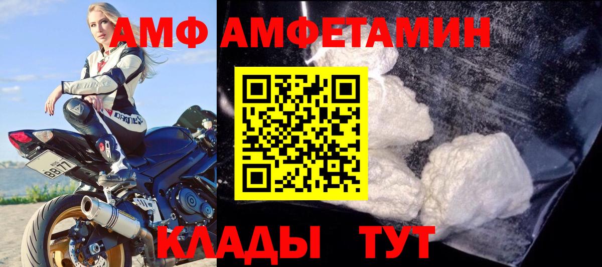 Кемерово  АМФ  Вход с VPN  Амфетамин 98% 