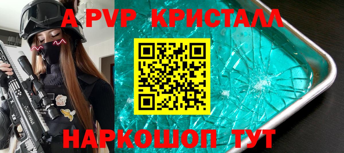 Кемерово  Alfa_PVP VHQ  Alpha-PVP СК КРИС  как найти   APVP VHQ  Вход с VPN 