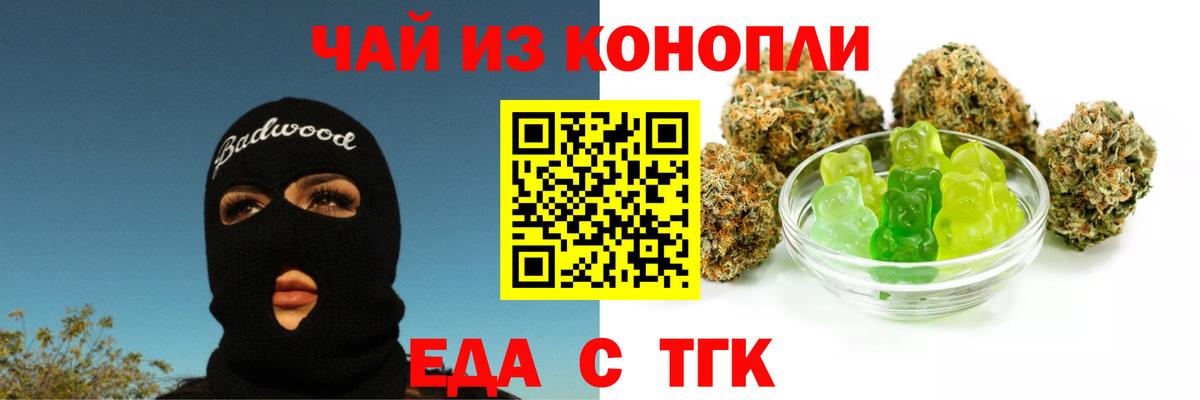 Canna-Cookies марихуана  Вход с VPN  Кемерово 