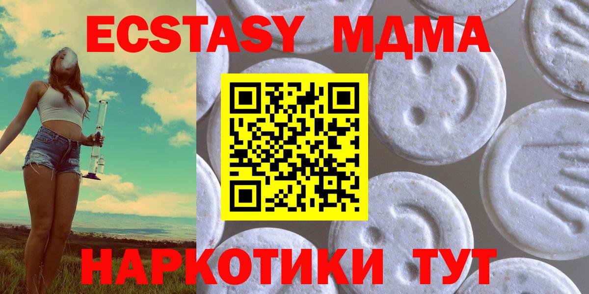 Экстази диски Кемерово