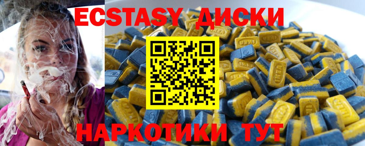 Кемерово  Ecstasy mix  Ecstasy бентли  Вход с VPN 