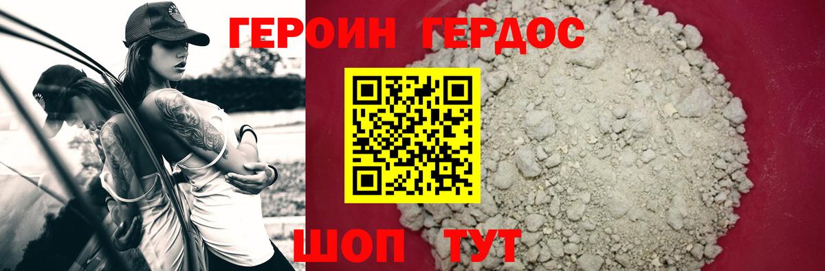 Героин белый  Вход с VPN  Кемерово 