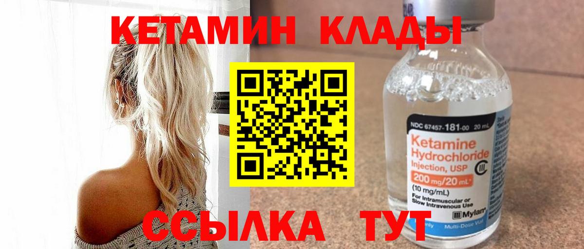 KRAKEN вход  Кетамин VHQ  Кетамин VHQ  Вход с VPN  Кемерово 