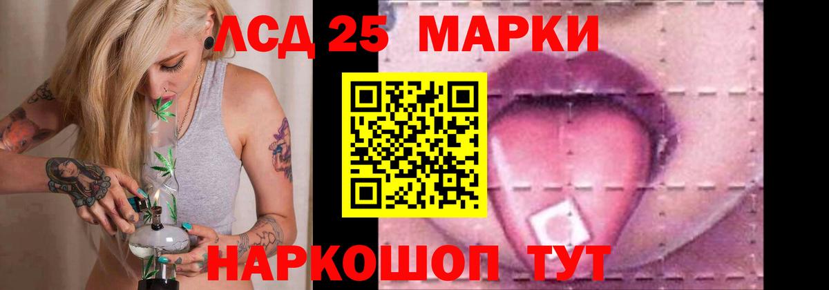 ЛСД экстази ecstasy  LSD-25 экстази ecstasy  ОМГ ОМГ ссылка  Кемерово  Вход с VPN  Лсд 25 экстази 