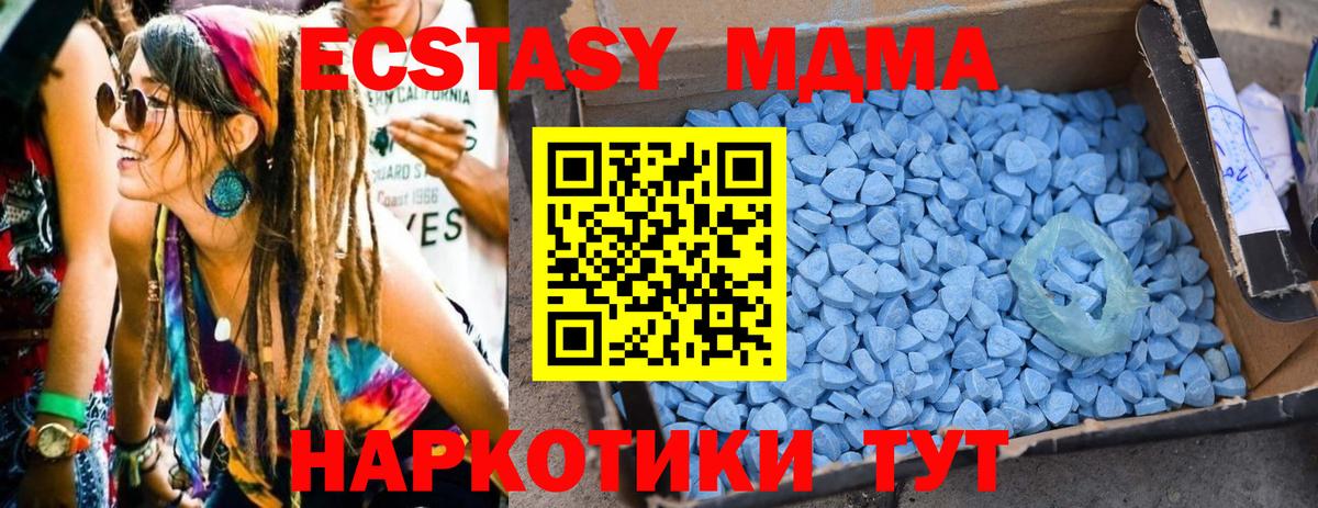Кемерово  MDMA Molly  MDMA  Вход с VPN  МДМА Molly 