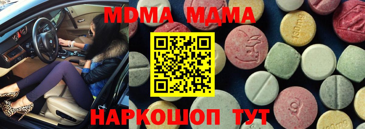 МДМА молли Кемерово
