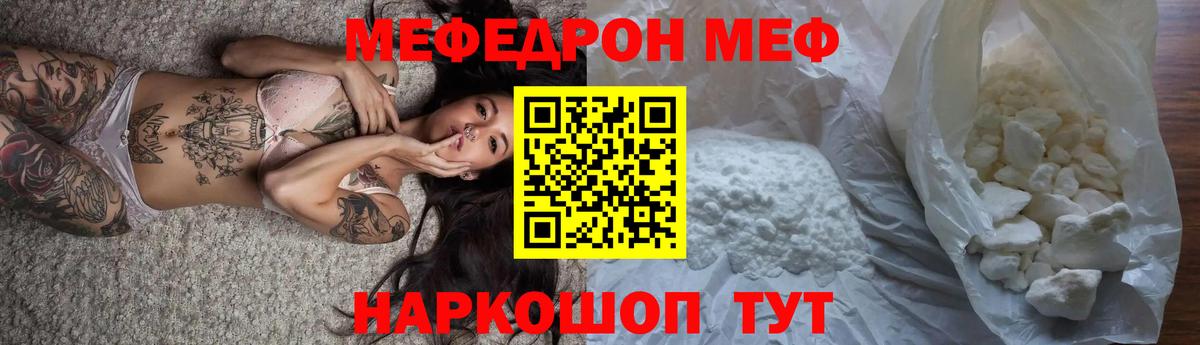 Кемерово  МЯУ-МЯУ мука  МЯУ-МЯУ  Вход с VPN  МЯУ-МЯУ VHQ 