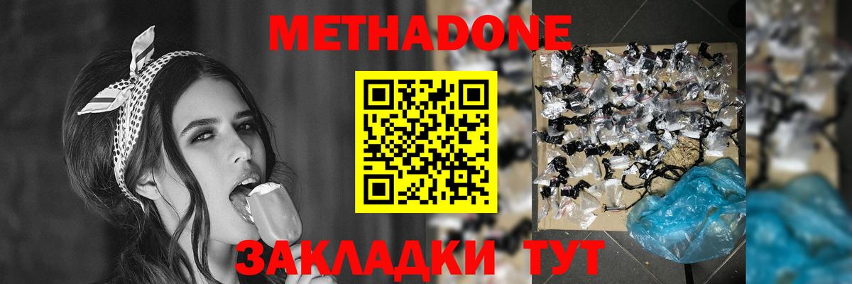 Кемерово  МЕТАДОН methadone  Вход с VPN  МЕГА рабочий сайт  МЕТАДОН кристалл 