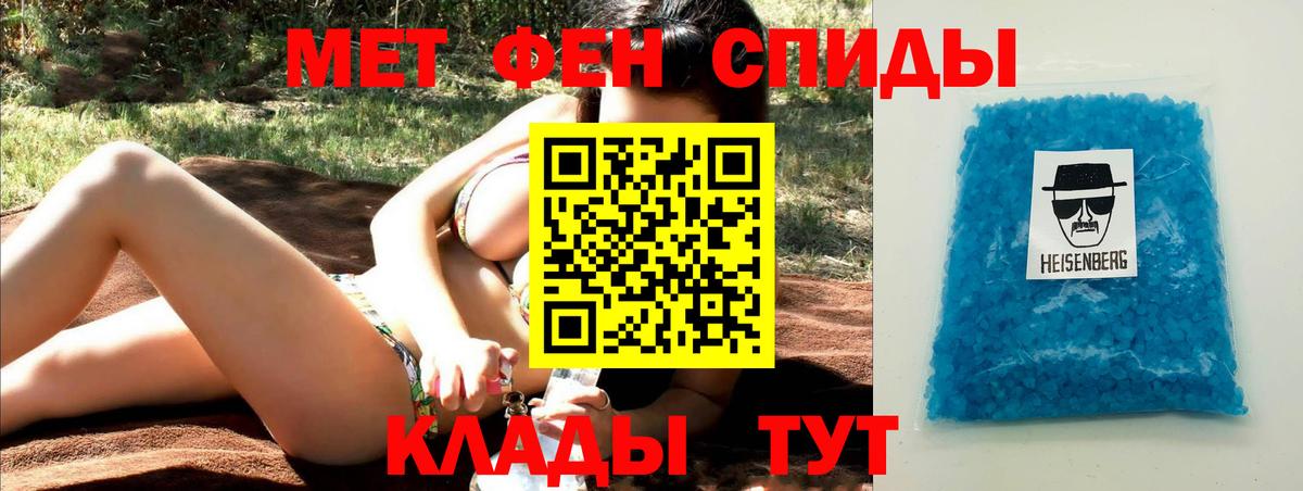 Кемерово  Первитин  Вход с VPN  Метамфетамин Декстрометамфетамин 99.9% 