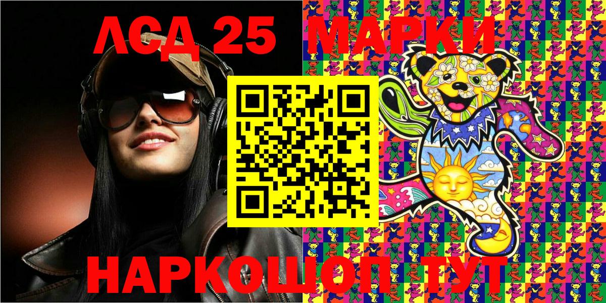 Наркотические марки 1,8мг Кемерово