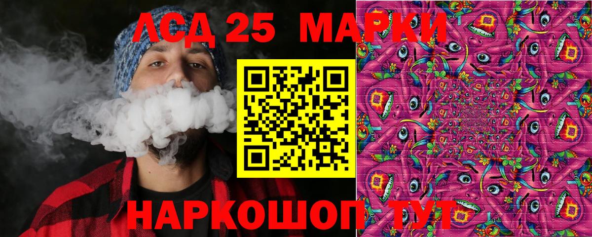 Кемерово  Марки 25I-NBOMe 1,8мг  Вход с VPN 