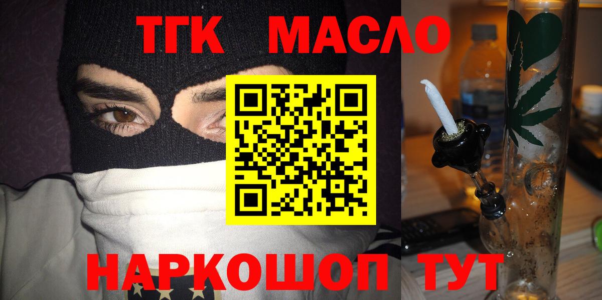 ТГК Wax  ТГК Wax  Кемерово  Вход с VPN 