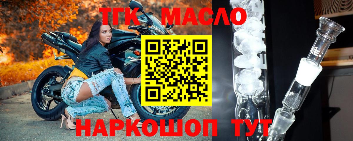 Дистиллят ТГК концентрат Кемерово